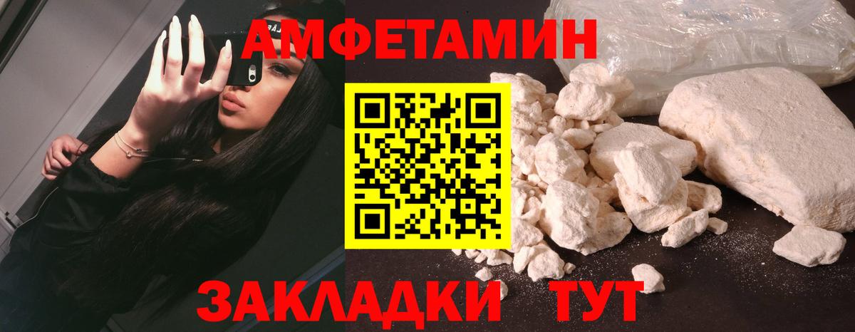 Шарыпово  АМФЕТАМИН 98%  Амфетамин  Амфетамин  Вход с VPN 