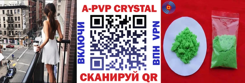 APVP крисы CK  купить наркотик  площадка клад  Шарыпово 