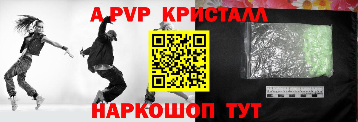 Шарыпово  А ПВП СК КРИС  Alpha PVP  А ПВП VHQ  купить наркоту  Alpha-PVP СК  Вход с VPN 
