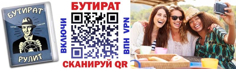 БУТИРАТ бутик  ссылка на мегу   Шарыпово 