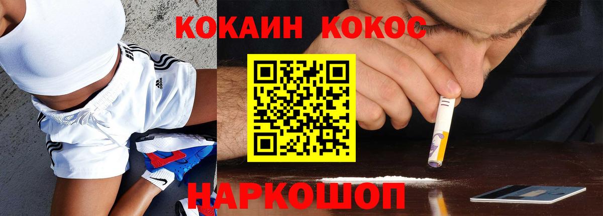 КОКАИН Боливия  дарнет шоп  КОКАИН Колумбийский  Шарыпово  Вход с VPN  Кокаин 