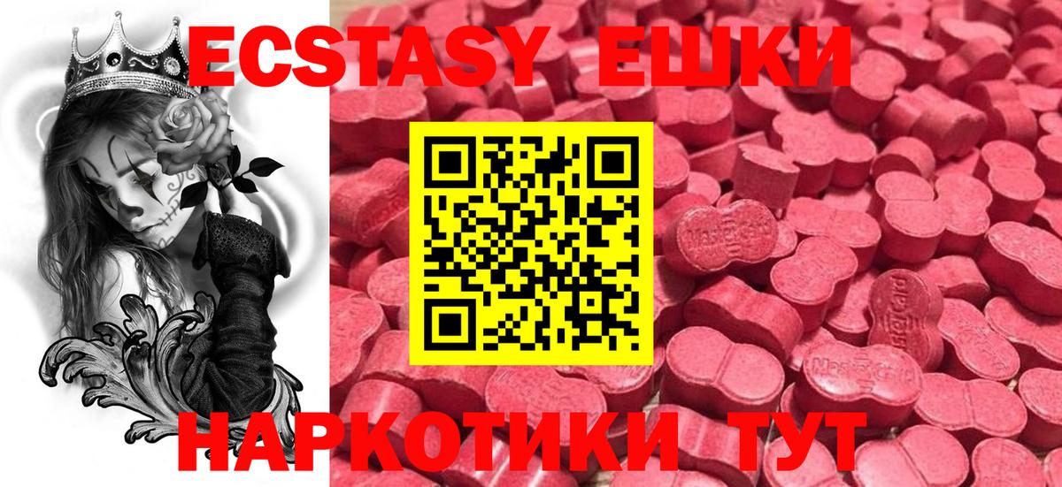 Экстази  Ecstasy 280мг  Вход с VPN  Шарыпово  Экстази ешки 