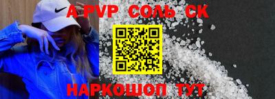 ALPHA PVP Ливны