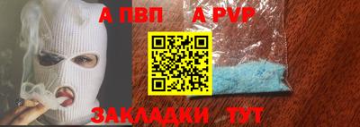 ALPHA PVP Ливны