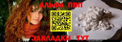 ALPHA PVP Ливны