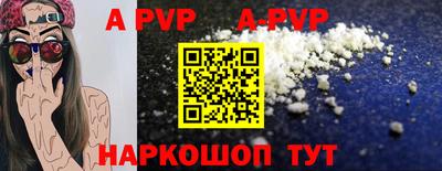 ALPHA PVP Ливны
