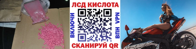 Лсд 25 экстази кислота  где купить наркотик  Шарыпово 