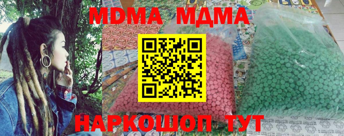 Шарыпово  MDMA молли  Вход с VPN  MDMA crystal 