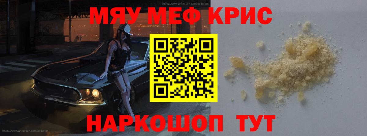 блэк спрут зеркало  МЯУ-МЯУ 4 MMC  Вход с VPN  Шарыпово  Мефедрон  Мефедрон  закладки 