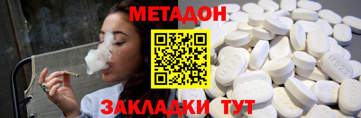 МЕТАДОН белоснежный  МЕТАДОН кристалл  Вход с VPN  Шарыпово 