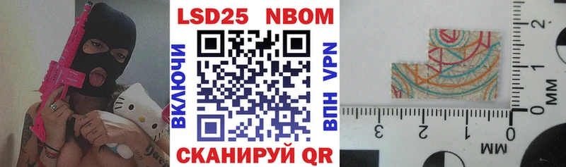 наркота даркнет как зайти Марки 25I-NBOMe 1500мкг Шарыпово