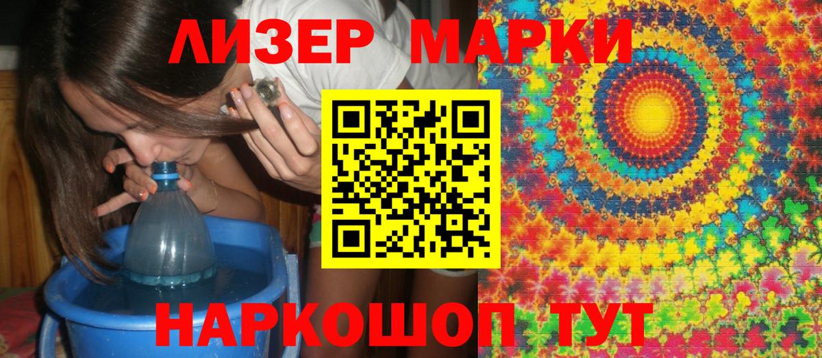 Марки N-bome 1,5мг  Вход с VPN  Марки N-bome  Шарыпово  Марки N-bome 1,5мг 