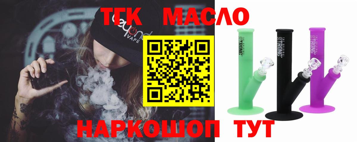 ТГК Wax Шарыпово